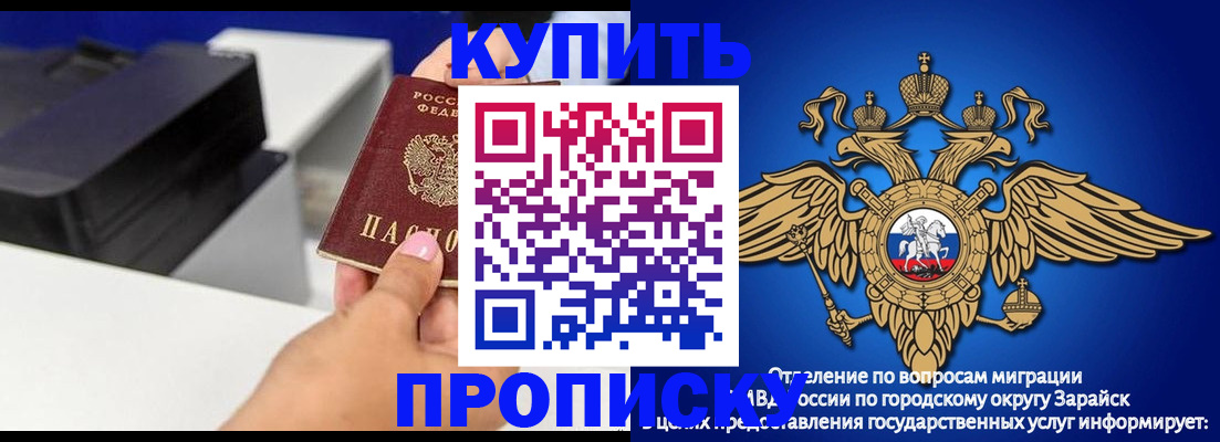 прописка законно в Аткарске